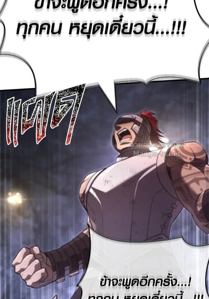 Surviving the Game as a Barbarian เอาชีวิตรอดในเกมฉบับคนเถื่อน ตอนที่ 141 หน้า 178