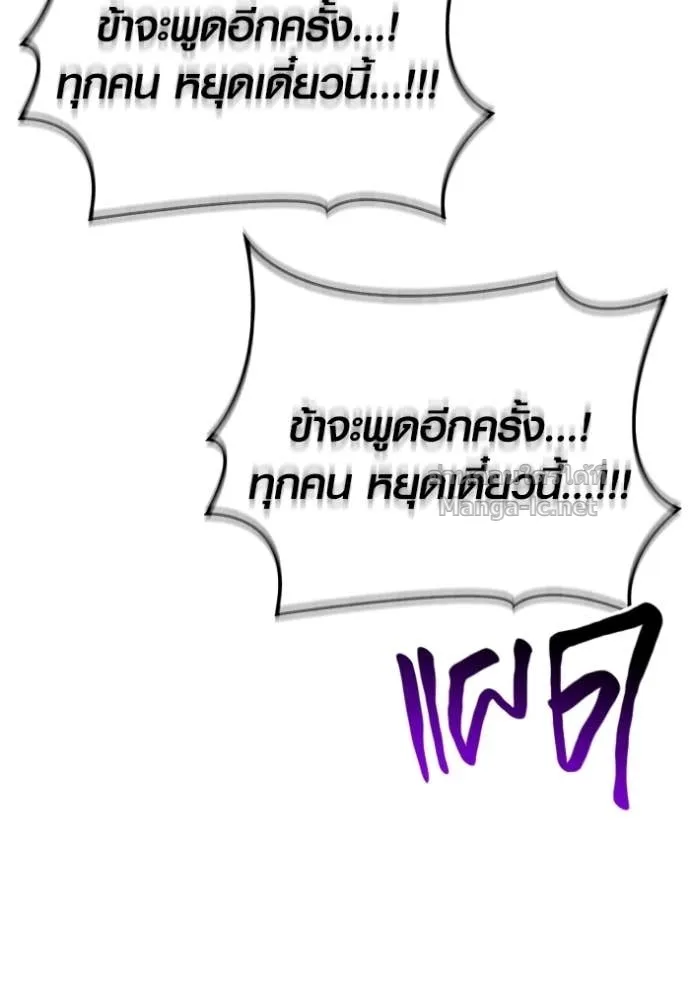 Surviving the Game as a Barbarian เอาชีวิตรอดในเกมฉบับคนเถื่อน ตอนที่ 141 หน้า 182