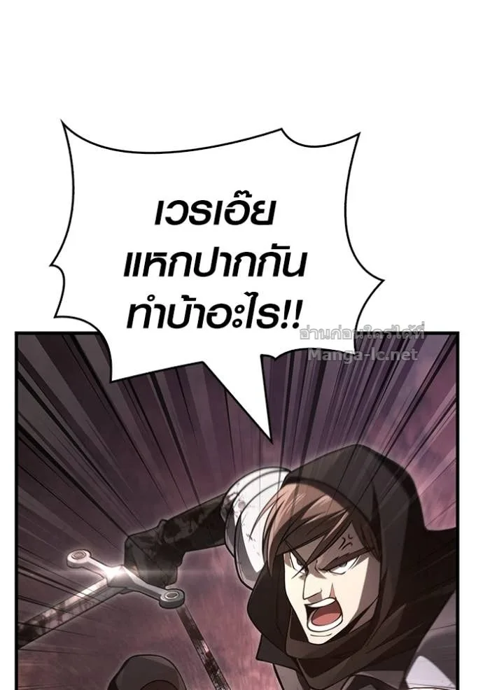 Surviving the Game as a Barbarian เอาชีวิตรอดในเกมฉบับคนเถื่อน ตอนที่ 141 หน้า 183