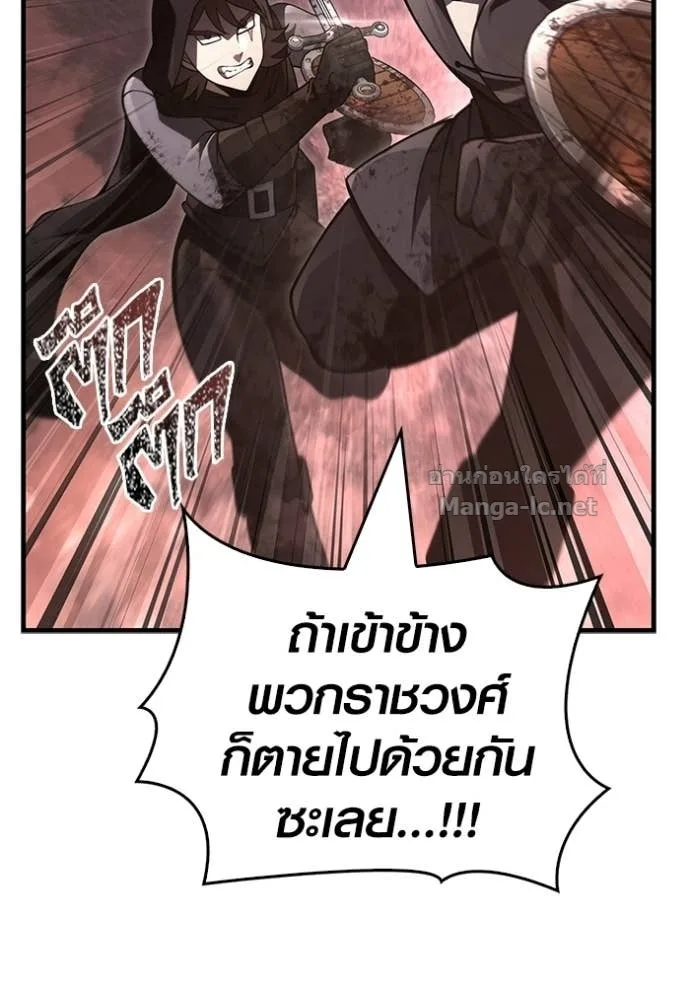 Surviving the Game as a Barbarian เอาชีวิตรอดในเกมฉบับคนเถื่อน ตอนที่ 141 หน้า 184