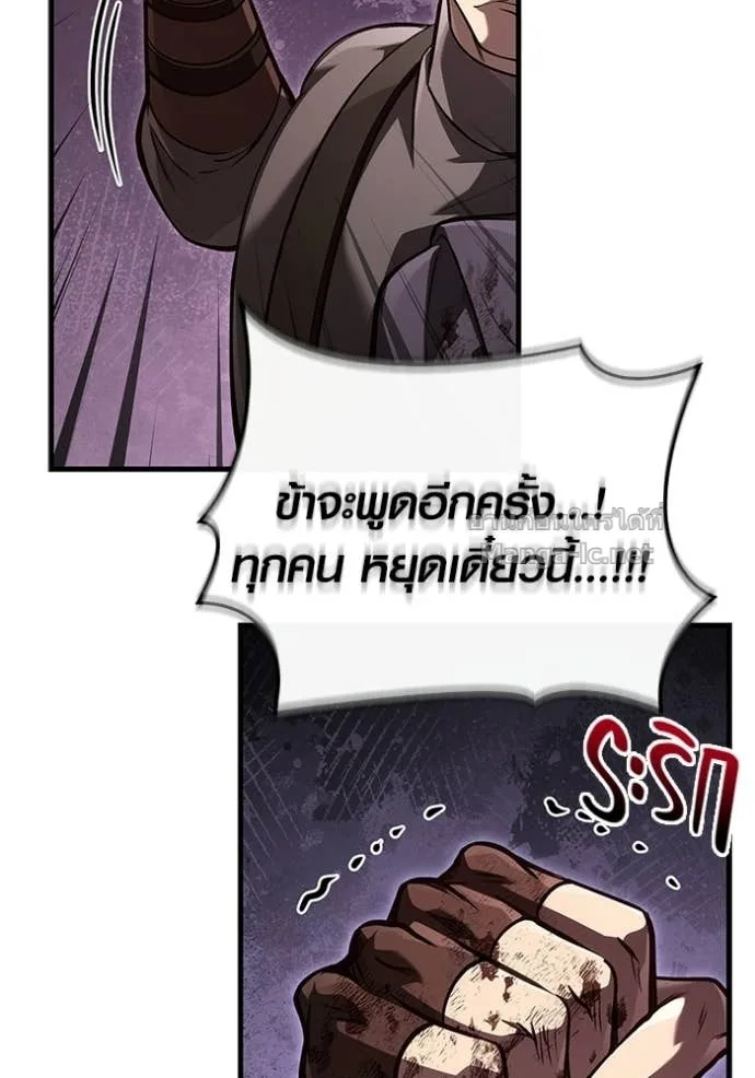 Surviving the Game as a Barbarian เอาชีวิตรอดในเกมฉบับคนเถื่อน ตอนที่ 141 หน้า 192