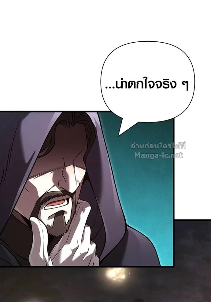 Surviving the Game as a Barbarian เอาชีวิตรอดในเกมฉบับคนเถื่อน ตอนที่ 141 หน้า 196