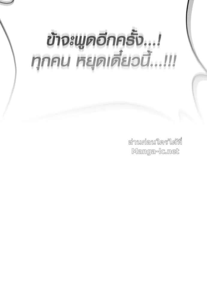 Surviving the Game as a Barbarian เอาชีวิตรอดในเกมฉบับคนเถื่อน ตอนที่ 141 หน้า 202
