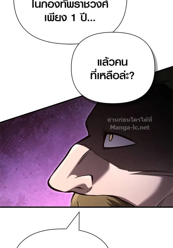 Surviving the Game as a Barbarian เอาชีวิตรอดในเกมฉบับคนเถื่อน ตอนที่ 141 หน้า 21