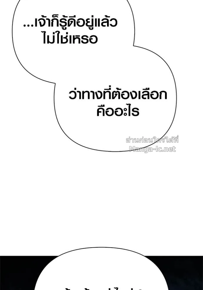 Surviving the Game as a Barbarian เอาชีวิตรอดในเกมฉบับคนเถื่อน ตอนที่ 141 หน้า 22