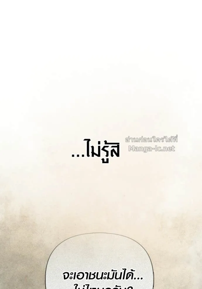 Surviving the Game as a Barbarian เอาชีวิตรอดในเกมฉบับคนเถื่อน ตอนที่ 141 หน้า 25