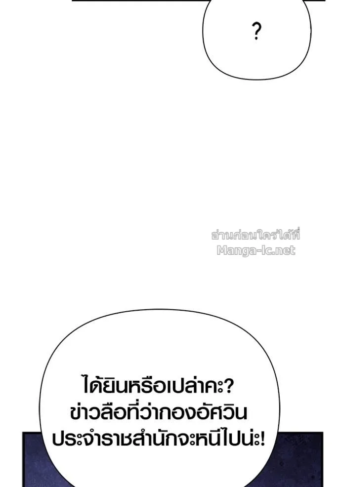 Surviving the Game as a Barbarian เอาชีวิตรอดในเกมฉบับคนเถื่อน ตอนที่ 141 หน้า 36