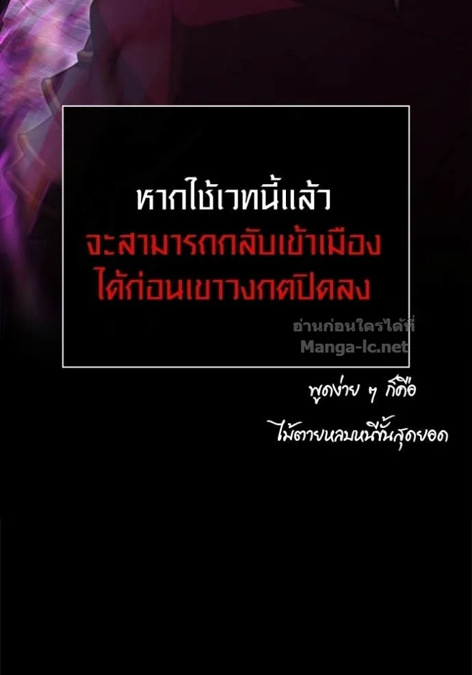 Surviving the Game as a Barbarian เอาชีวิตรอดในเกมฉบับคนเถื่อน ตอนที่ 141 หน้า 4