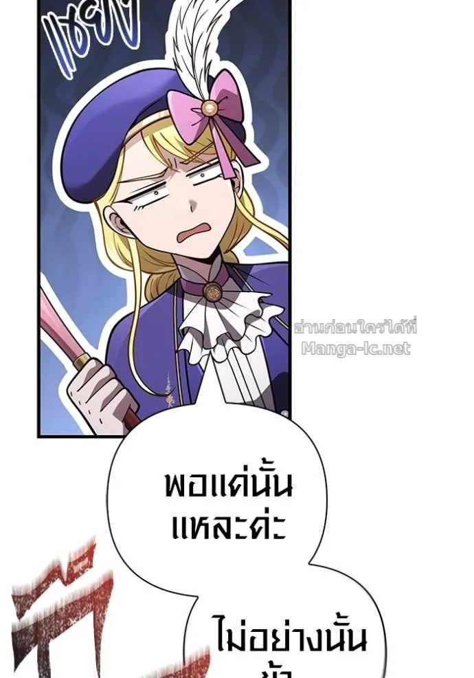 Surviving the Game as a Barbarian เอาชีวิตรอดในเกมฉบับคนเถื่อน ตอนที่ 141 หน้า 43