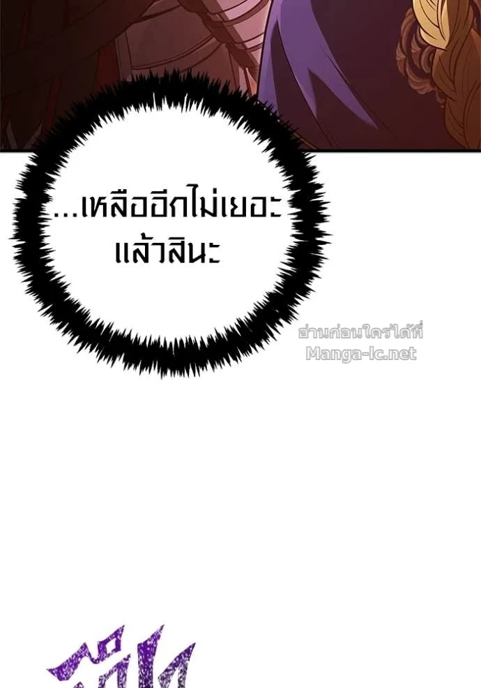Surviving the Game as a Barbarian เอาชีวิตรอดในเกมฉบับคนเถื่อน ตอนที่ 141 หน้า 46