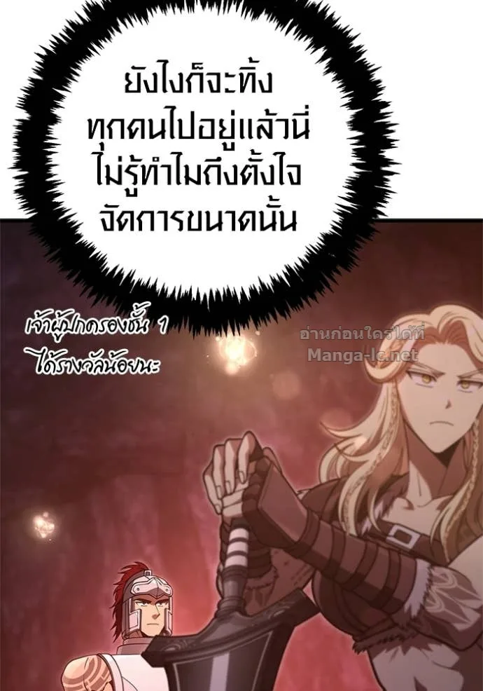 Surviving the Game as a Barbarian เอาชีวิตรอดในเกมฉบับคนเถื่อน ตอนที่ 141 หน้า 51