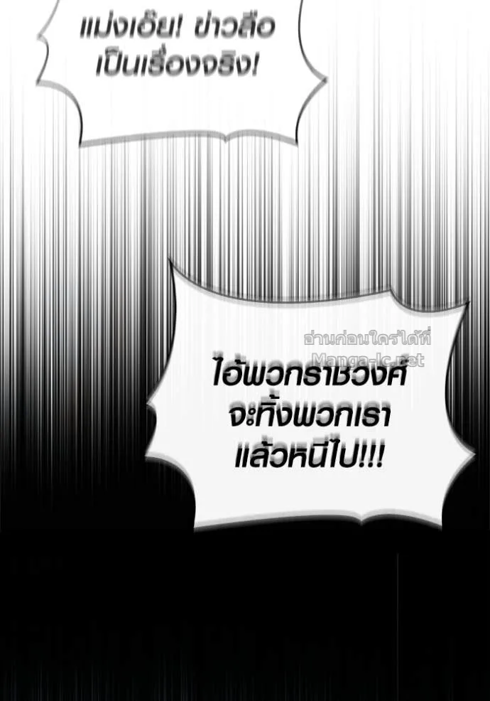 Surviving the Game as a Barbarian เอาชีวิตรอดในเกมฉบับคนเถื่อน ตอนที่ 141 หน้า 61