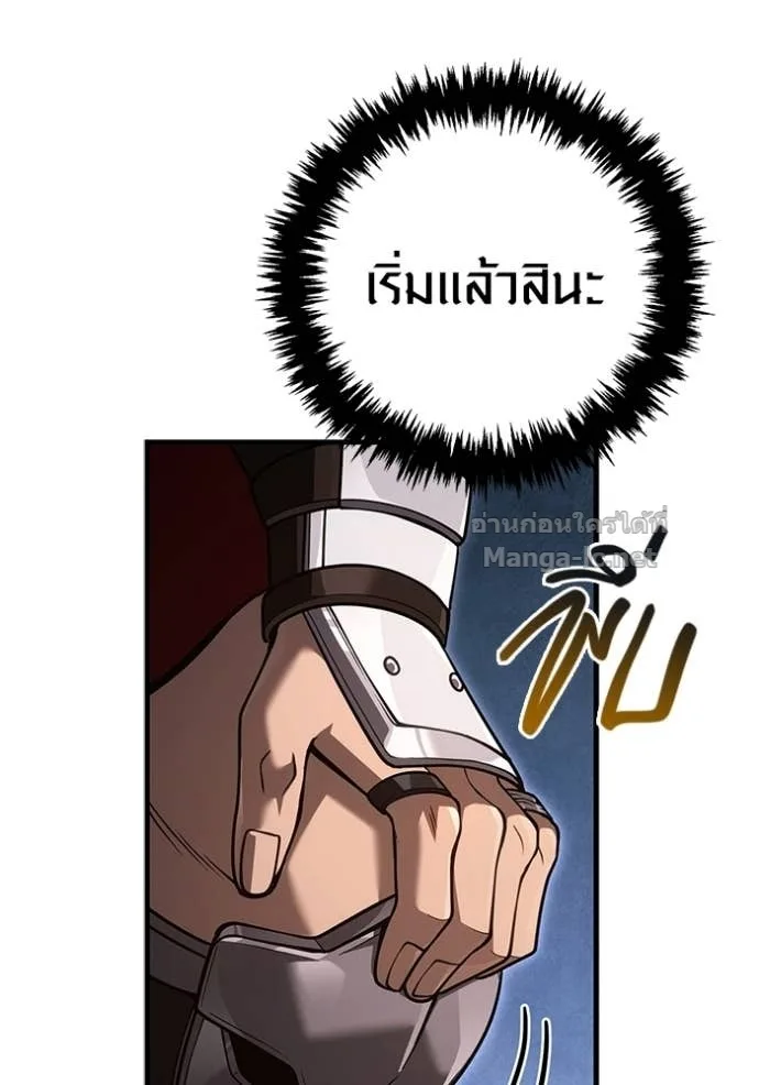 Surviving the Game as a Barbarian เอาชีวิตรอดในเกมฉบับคนเถื่อน ตอนที่ 141 หน้า 64