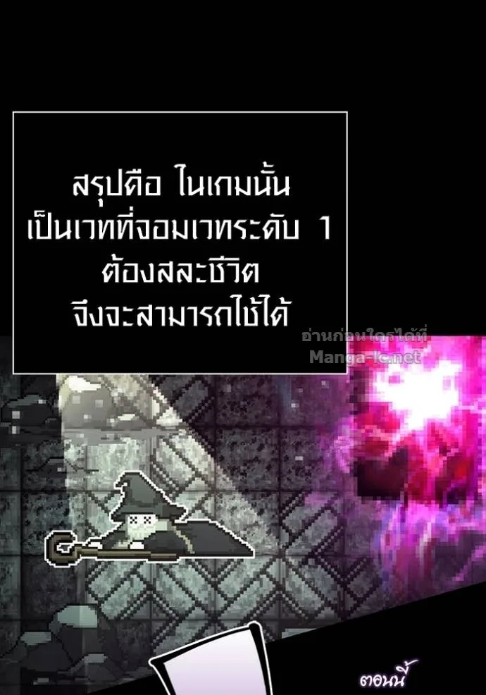 Surviving the Game as a Barbarian เอาชีวิตรอดในเกมฉบับคนเถื่อน ตอนที่ 141 หน้า 7