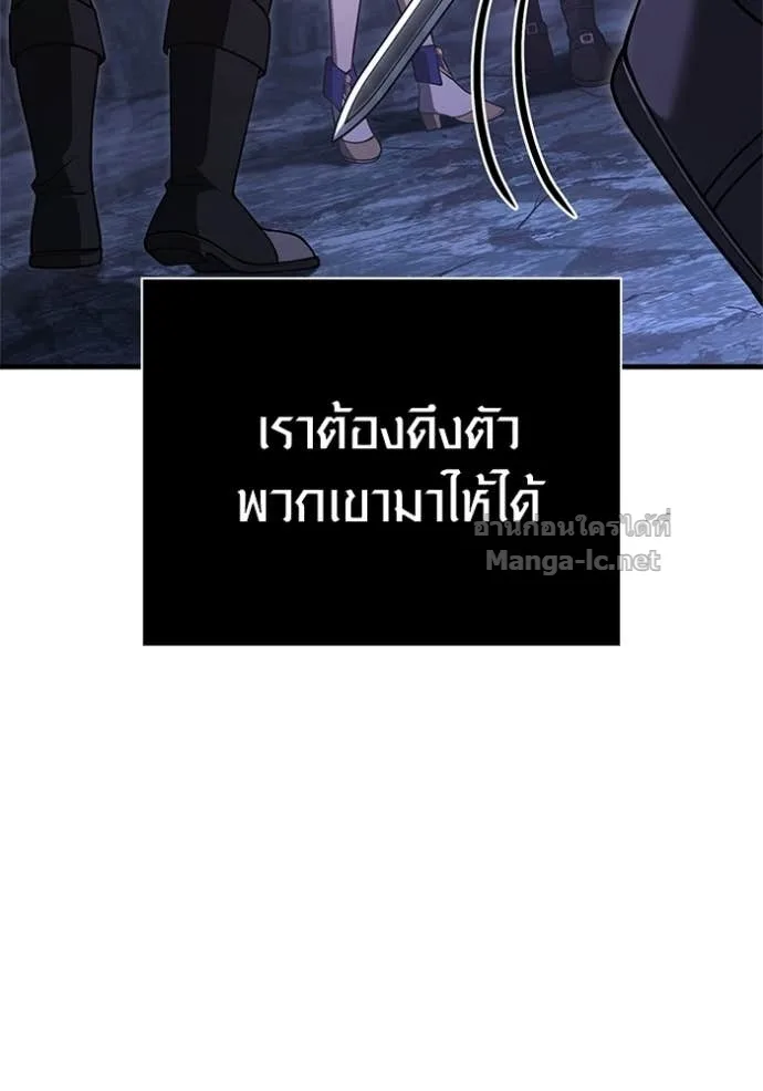 Surviving the Game as a Barbarian เอาชีวิตรอดในเกมฉบับคนเถื่อน ตอนที่ 141 หน้า 71
