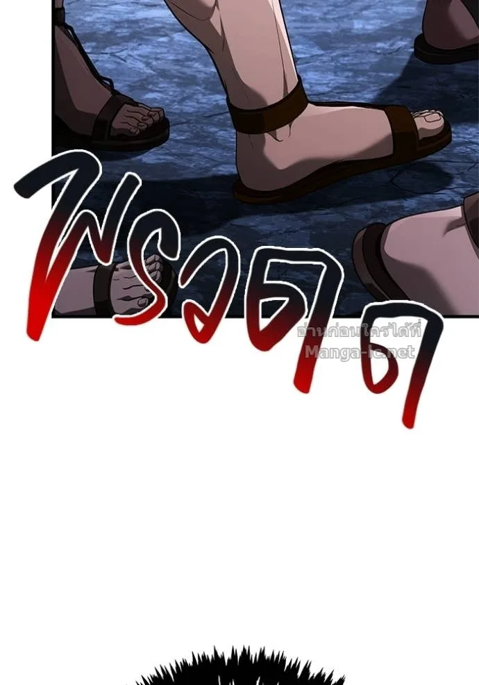 Surviving the Game as a Barbarian เอาชีวิตรอดในเกมฉบับคนเถื่อน ตอนที่ 141 หน้า 73