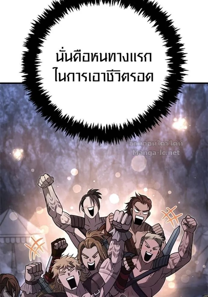 Surviving the Game as a Barbarian เอาชีวิตรอดในเกมฉบับคนเถื่อน ตอนที่ 141 หน้า 74