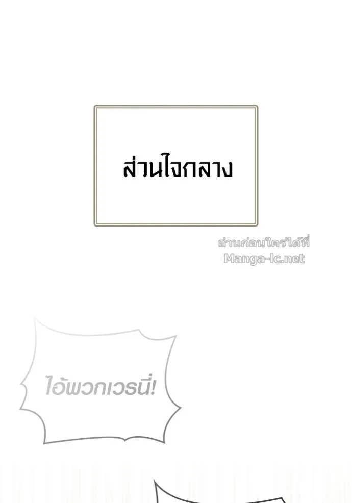 Surviving the Game as a Barbarian เอาชีวิตรอดในเกมฉบับคนเถื่อน ตอนที่ 141 หน้า 79