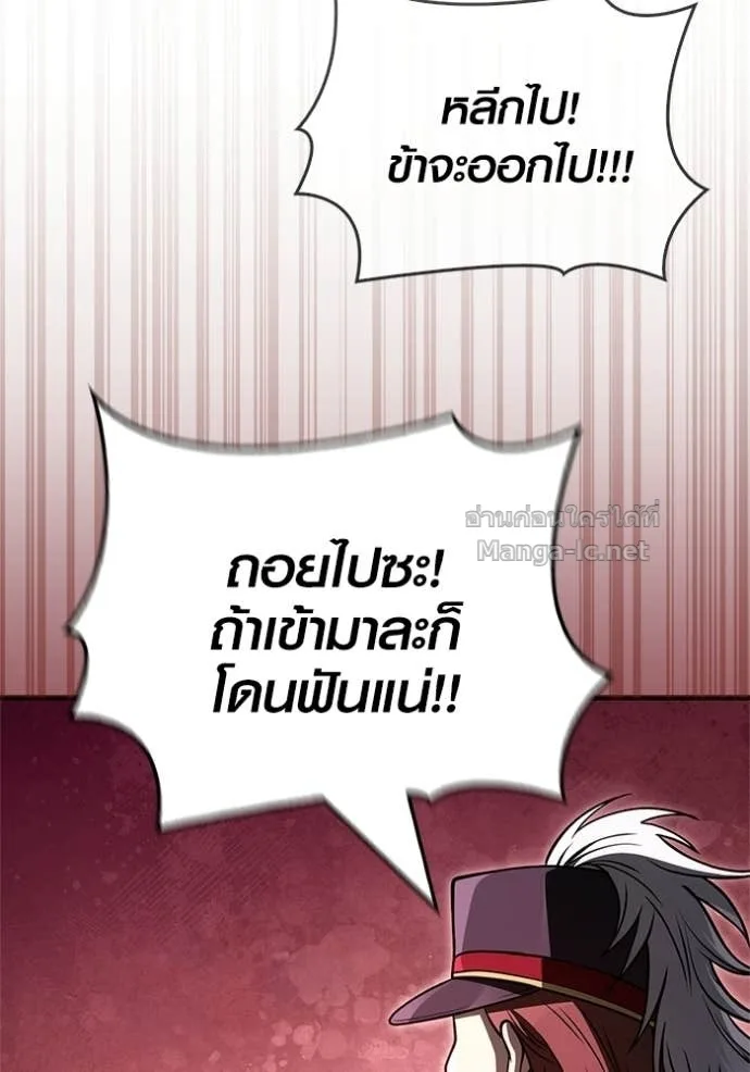 Surviving the Game as a Barbarian เอาชีวิตรอดในเกมฉบับคนเถื่อน ตอนที่ 141 หน้า 80