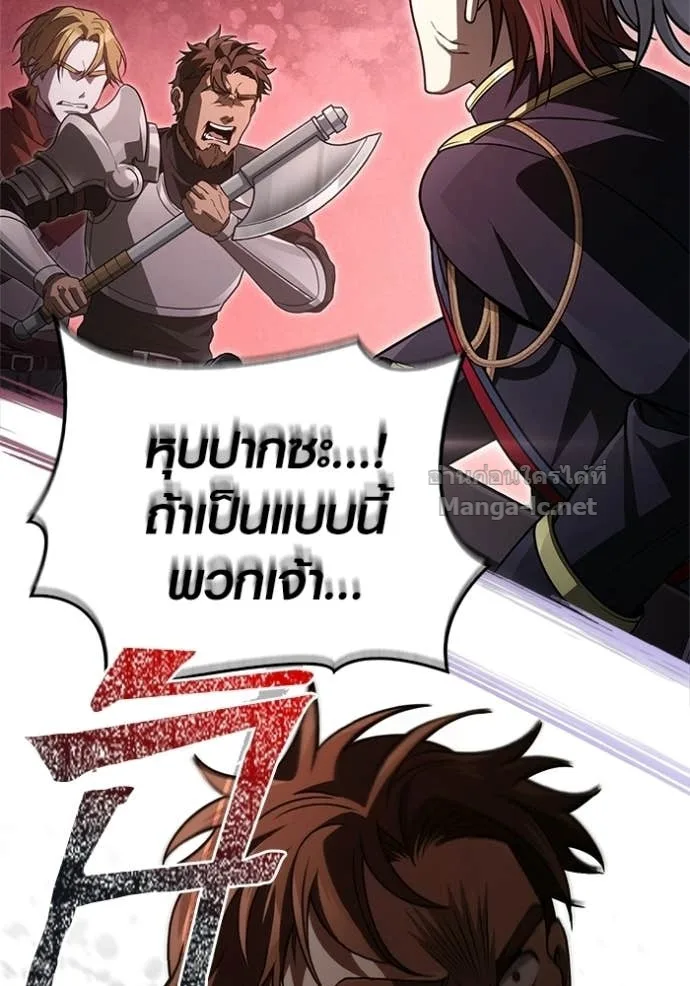 Surviving the Game as a Barbarian เอาชีวิตรอดในเกมฉบับคนเถื่อน ตอนที่ 141 หน้า 81