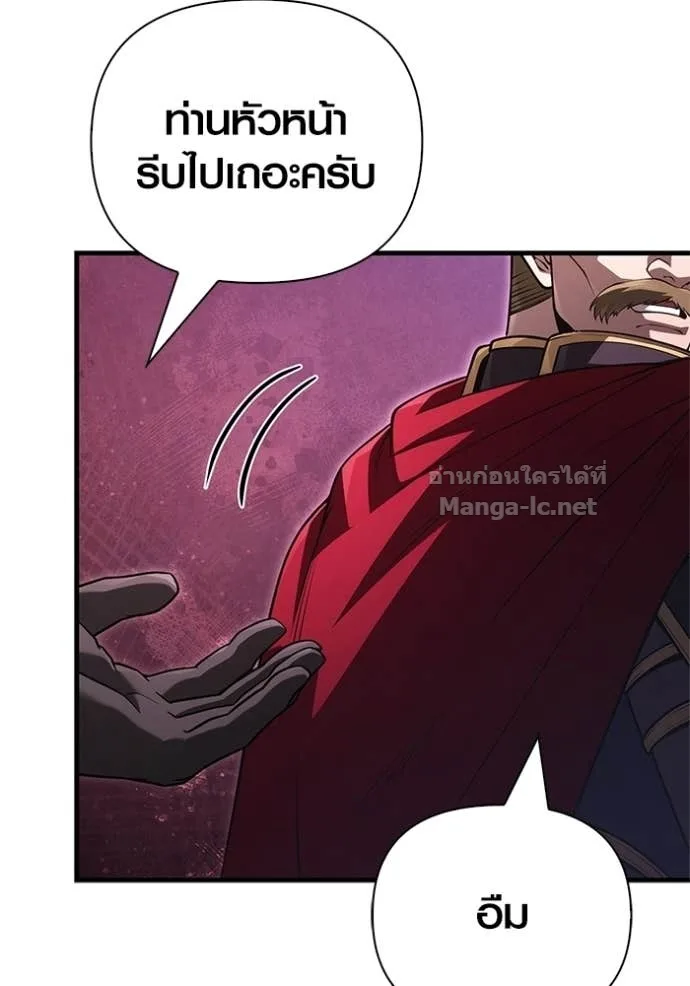 Surviving the Game as a Barbarian เอาชีวิตรอดในเกมฉบับคนเถื่อน ตอนที่ 141 หน้า 89
