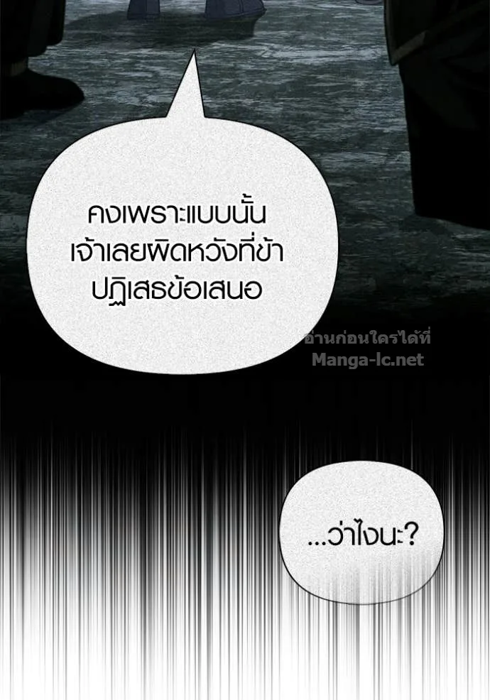 Surviving the Game as a Barbarian เอาชีวิตรอดในเกมฉบับคนเถื่อน ตอนที่ 141 หน้า 93