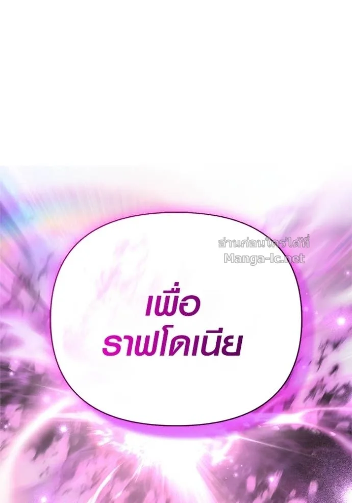 Surviving the Game as a Barbarian เอาชีวิตรอดในเกมฉบับคนเถื่อน ตอนที่ 141 หน้า 97