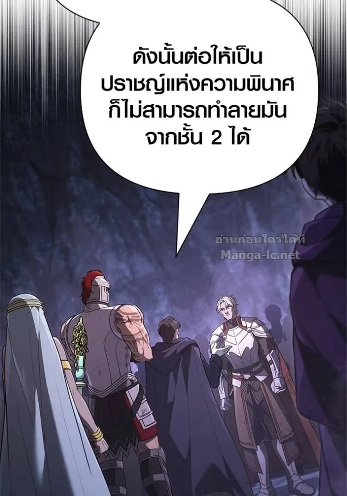 Surviving the Game as a Barbarian เอาชีวิตรอดในเกมฉบับคนเถื่อน ตอนที่ 142 หน้า 102
