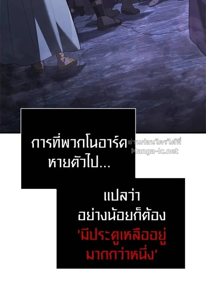 Surviving the Game as a Barbarian เอาชีวิตรอดในเกมฉบับคนเถื่อน ตอนที่ 142 หน้า 103
