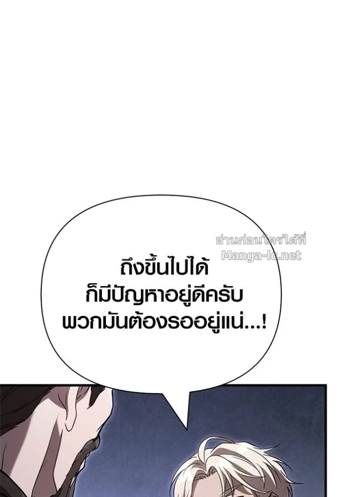 Surviving the Game as a Barbarian เอาชีวิตรอดในเกมฉบับคนเถื่อน ตอนที่ 142 หน้า 104