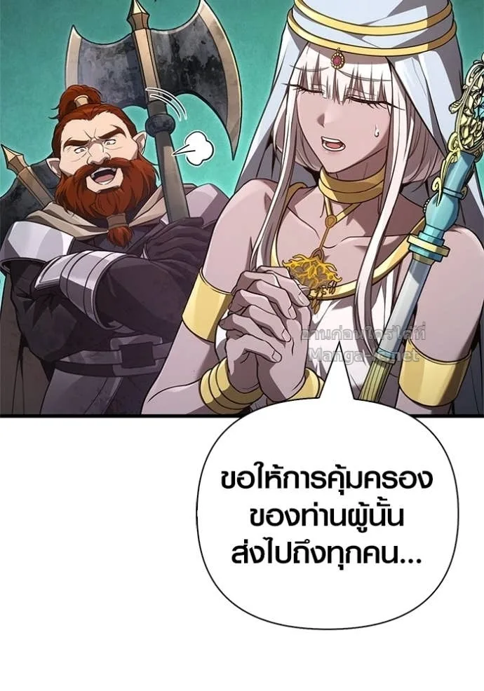 Surviving the Game as a Barbarian เอาชีวิตรอดในเกมฉบับคนเถื่อน ตอนที่ 142 หน้า 109
