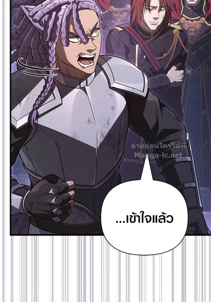 Surviving the Game as a Barbarian เอาชีวิตรอดในเกมฉบับคนเถื่อน ตอนที่ 142 หน้า 114