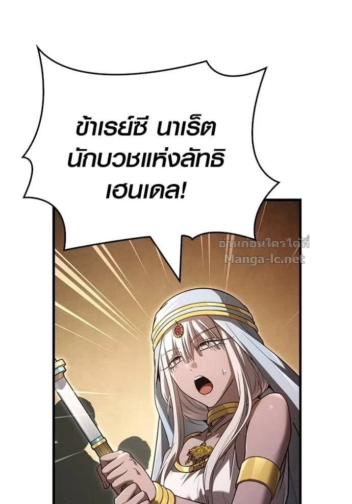 Surviving the Game as a Barbarian เอาชีวิตรอดในเกมฉบับคนเถื่อน ตอนที่ 142 หน้า 12