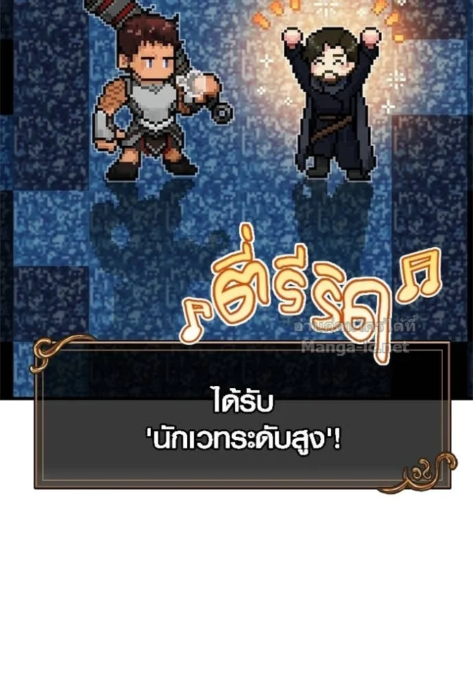 Surviving the Game as a Barbarian เอาชีวิตรอดในเกมฉบับคนเถื่อน ตอนที่ 142 หน้า 127