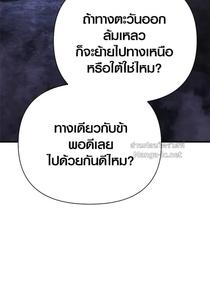 Surviving the Game as a Barbarian เอาชีวิตรอดในเกมฉบับคนเถื่อน ตอนที่ 142 หน้า 132