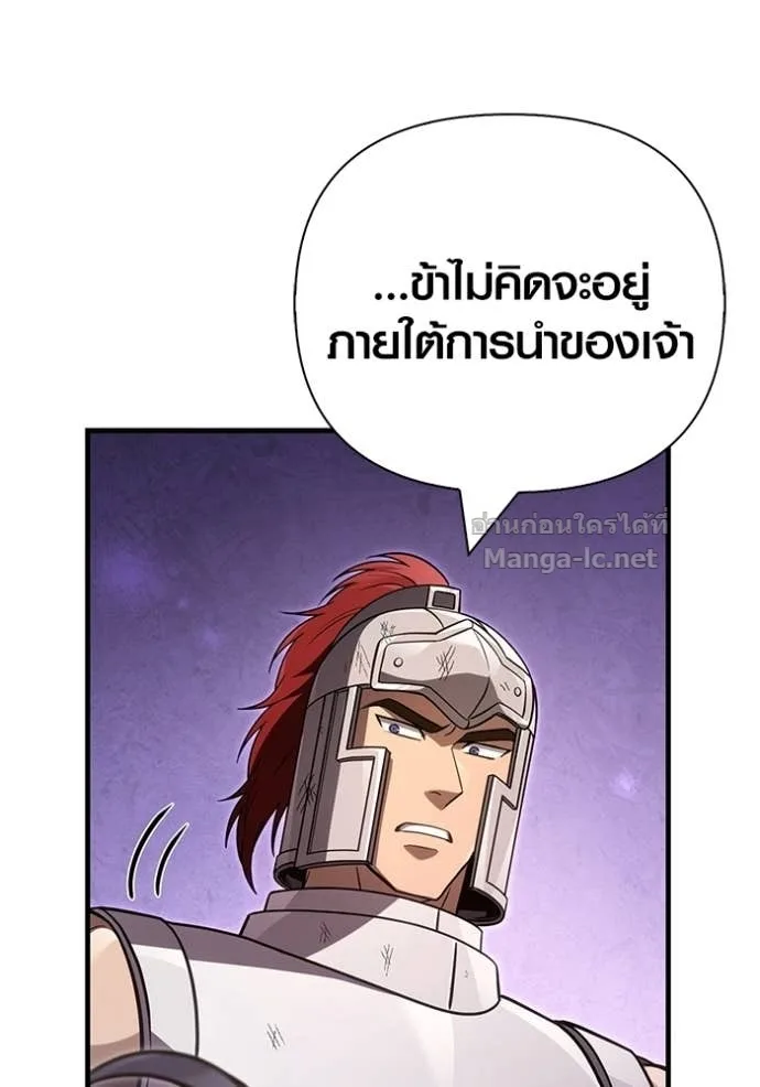 Surviving the Game as a Barbarian เอาชีวิตรอดในเกมฉบับคนเถื่อน ตอนที่ 142 หน้า 133