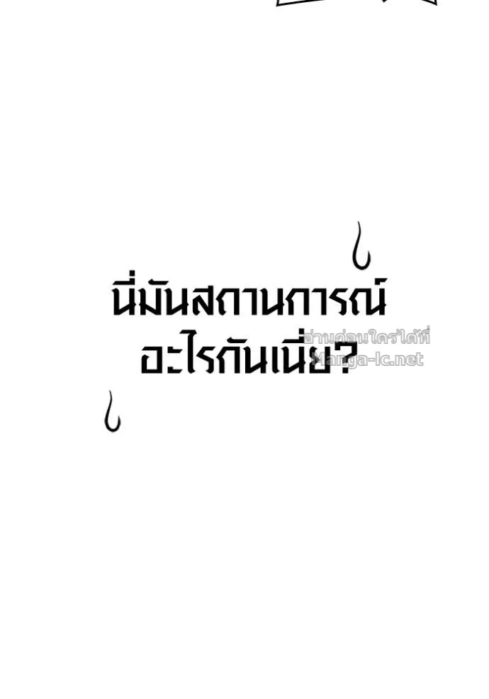 Surviving the Game as a Barbarian เอาชีวิตรอดในเกมฉบับคนเถื่อน ตอนที่ 142 หน้า 135