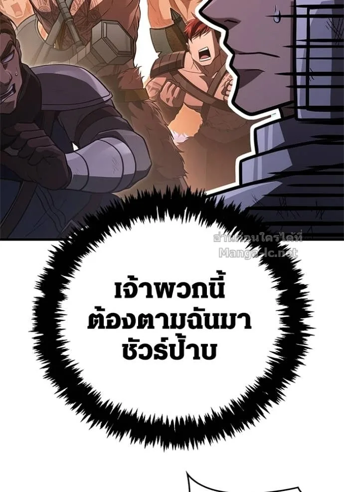 Surviving the Game as a Barbarian เอาชีวิตรอดในเกมฉบับคนเถื่อน ตอนที่ 142 หน้า 137