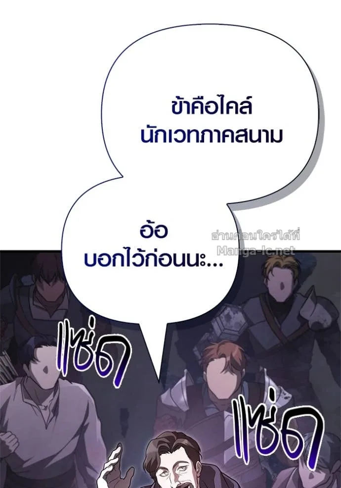 Surviving the Game as a Barbarian เอาชีวิตรอดในเกมฉบับคนเถื่อน ตอนที่ 142 หน้า 14