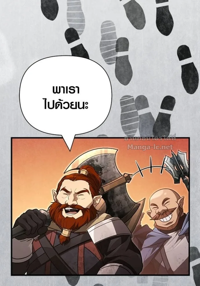 Surviving the Game as a Barbarian เอาชีวิตรอดในเกมฉบับคนเถื่อน ตอนที่ 142 หน้า 149