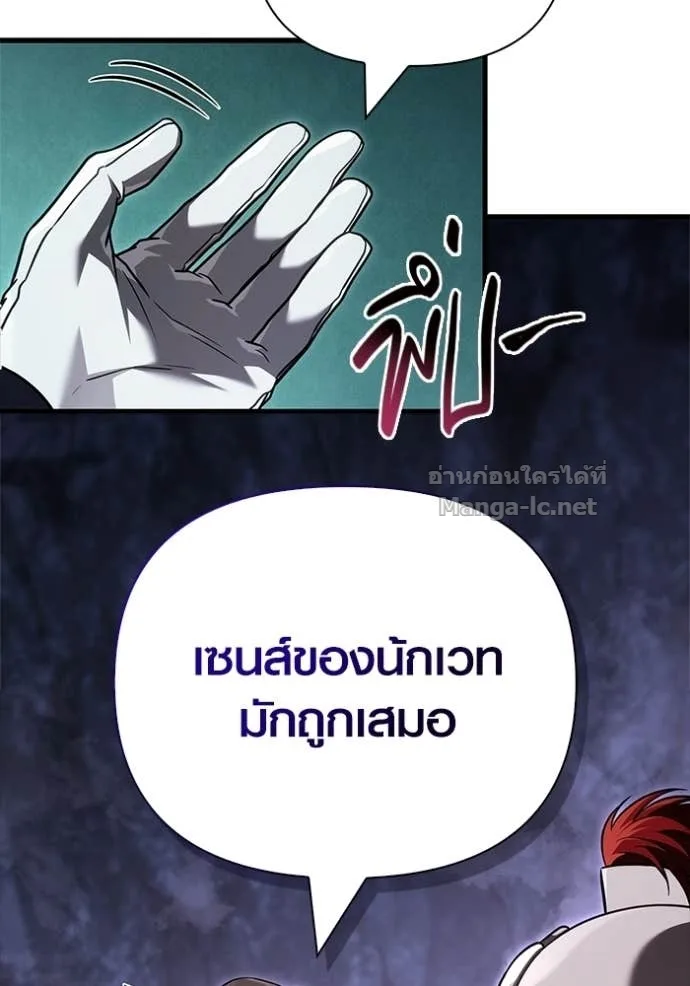 Surviving the Game as a Barbarian เอาชีวิตรอดในเกมฉบับคนเถื่อน ตอนที่ 142 หน้า 155