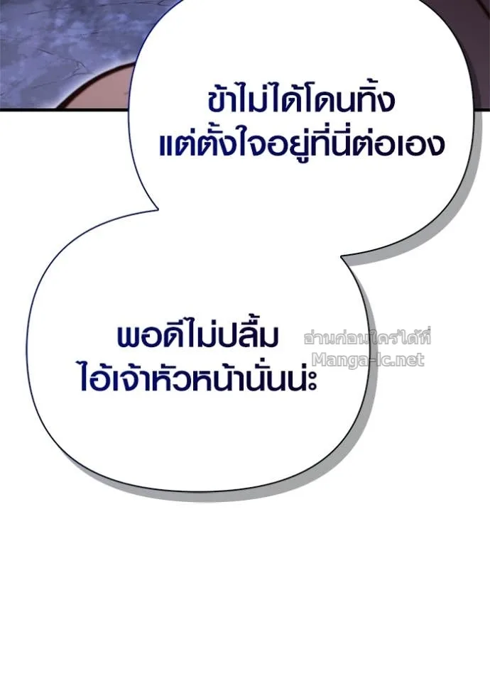 Surviving the Game as a Barbarian เอาชีวิตรอดในเกมฉบับคนเถื่อน ตอนที่ 142 หน้า 16
