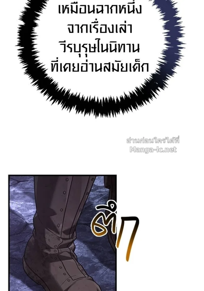 Surviving the Game as a Barbarian เอาชีวิตรอดในเกมฉบับคนเถื่อน ตอนที่ 142 หน้า 2
