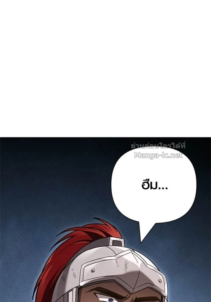 Surviving the Game as a Barbarian เอาชีวิตรอดในเกมฉบับคนเถื่อน ตอนที่ 142 หน้า 21
