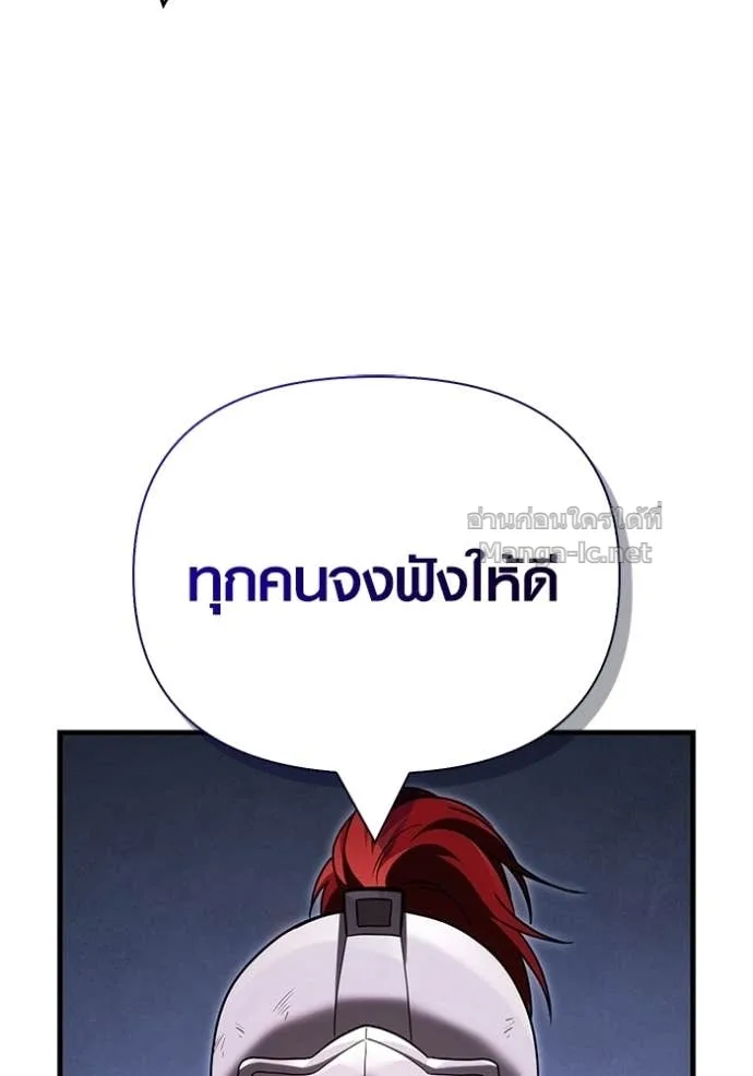 Surviving the Game as a Barbarian เอาชีวิตรอดในเกมฉบับคนเถื่อน ตอนที่ 142 หน้า 34