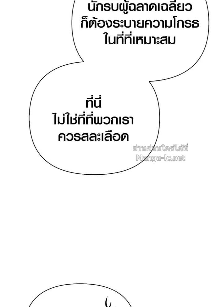 Surviving the Game as a Barbarian เอาชีวิตรอดในเกมฉบับคนเถื่อน ตอนที่ 142 หน้า 41