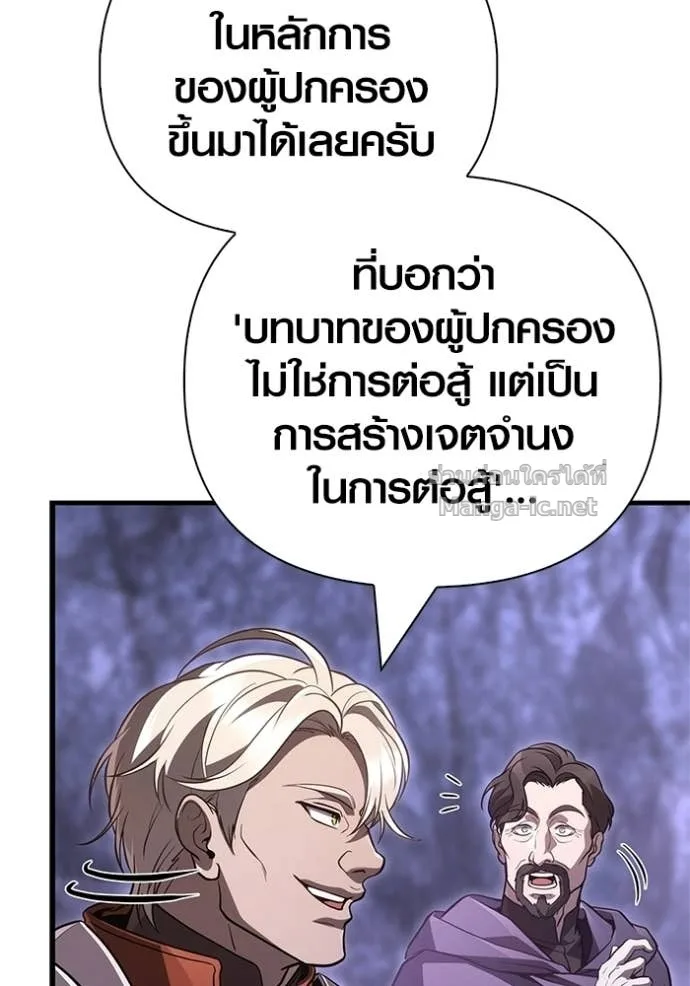 Surviving the Game as a Barbarian เอาชีวิตรอดในเกมฉบับคนเถื่อน ตอนที่ 142 หน้า 45