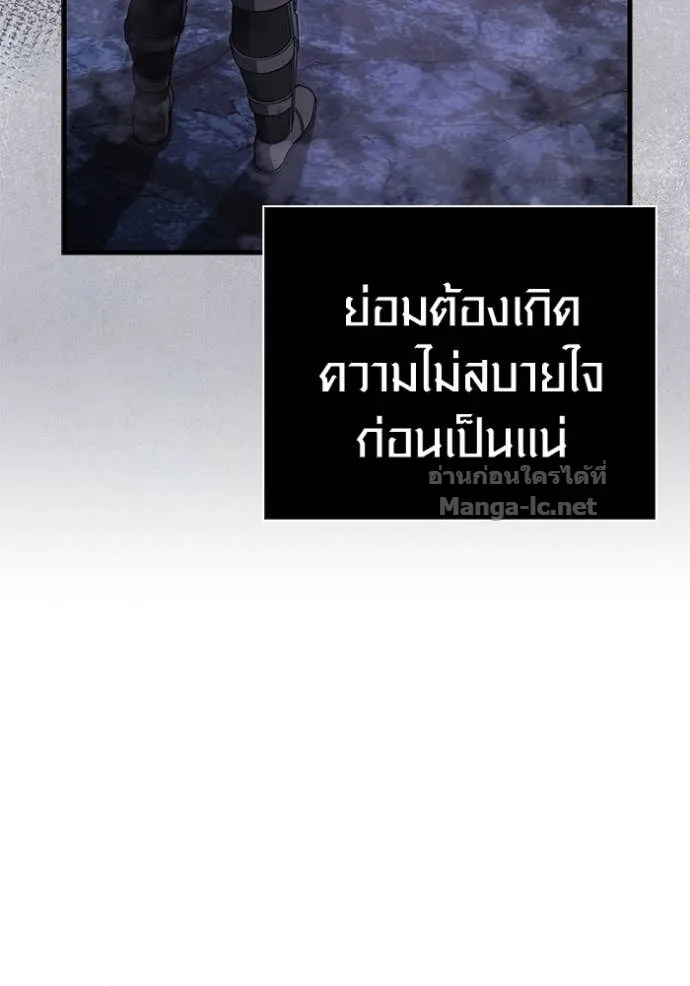 Surviving the Game as a Barbarian เอาชีวิตรอดในเกมฉบับคนเถื่อน ตอนที่ 142 หน้า 50
