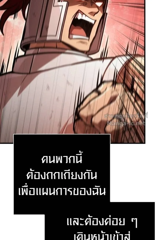 Surviving the Game as a Barbarian เอาชีวิตรอดในเกมฉบับคนเถื่อน ตอนที่ 142 หน้า 52