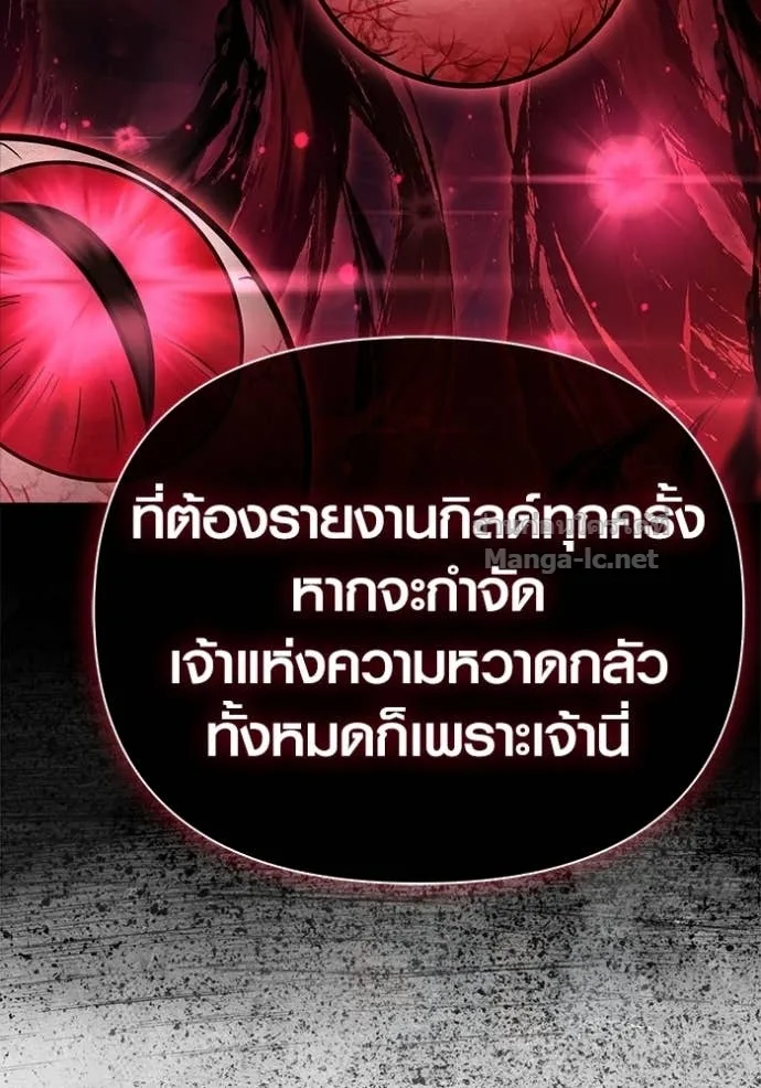 Surviving the Game as a Barbarian เอาชีวิตรอดในเกมฉบับคนเถื่อน ตอนที่ 142 หน้า 60